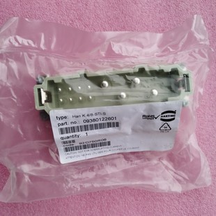 STI HARTING连接器09380122601公芯HAN M德国HAN S浩亭