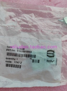 HARTING连接器61030010022外壳D-SUB-9侧出线INDUCOM浩亭原装