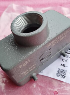 HARTING连接器09300161420上壳HAN-16B-HTE-PG21顶出线原装浩亭