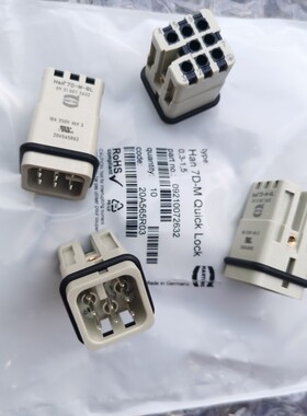 HARTING连接器09210072632公芯HAN-7D-M-QL快速安装10A/250V德国
