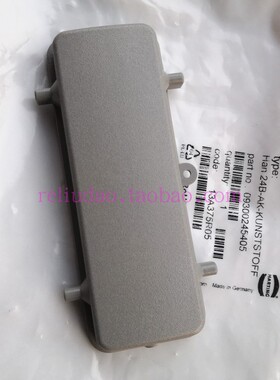 HARTING连接器09300245405塑料盖H24B-AK四耳保护盖09300245401