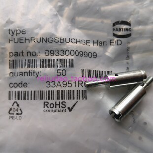 HARTING连接器09330009908编码销09330009909导向衬套防错原装