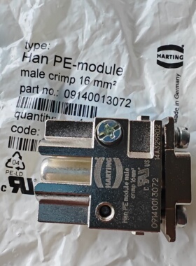 HARTING连接器09140013072地线09140013172接地HAN-PE公芯16mm²