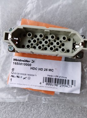 Weidmuller魏德米勒HDC-HD-25-MC公芯1650810000冷压型原装全新
