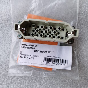 Weidmuller魏德米勒HDC-HD-25-MC公芯1650810000冷压型原装全新