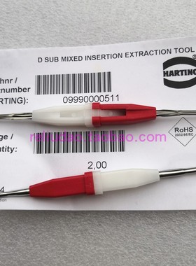 HARTING连接器5A退针器09990000511浩亭D-SUB-MIXED红色原装德国