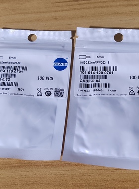 WAIN连接器CSSM-0.82公母针CSSF-0.82镀银铜针5A唯恩1MM+AWG18-22