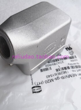 HARTING连接器19628061540重负荷外壳HAN-6EMCM20浩亭09628060301