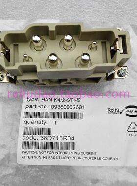 HARTING连接器09380062601公插芯HAN-K4/2-M四针80A+16A浩亭原装