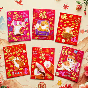 新款日式招财猫港版可爱中号红包袋过新年春节大吉大利通用利是封