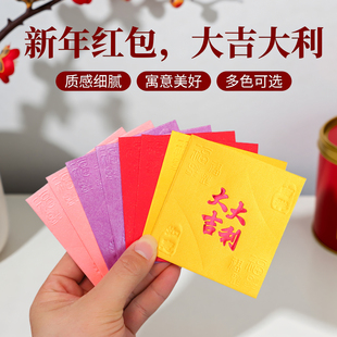 2026马年大吉大利福利是封创意高档新年春节通用结婚港式四色红包