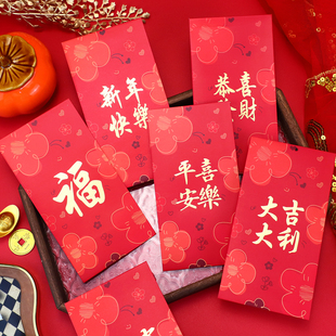 2026港版通用新款小清新压岁钱红包袋中式福字新颖利是封定制LOGO