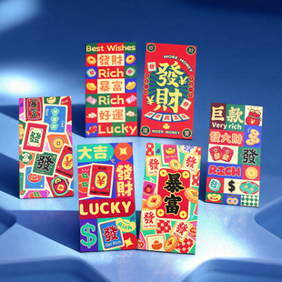 港版新春过年通用创意繁体字祝福红包新年发财暴富春节利是封新款