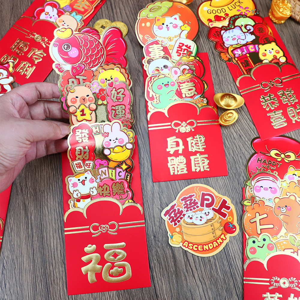 2026新款抽拉立体卡通聪明伶俐儿童红包袋创意个性过年通用利是封