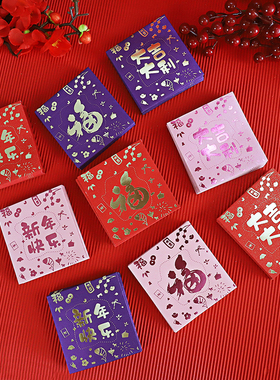 特价120个】2026新年烫金中式创意红包封定做高档利事封印刷logo