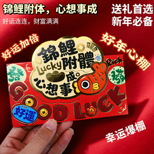 2026锦鲤附体港版立体卡通利是封新年小朋友春节压岁通用高档红包