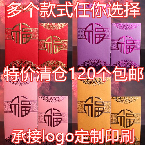 新年红包个性大吉大利定制