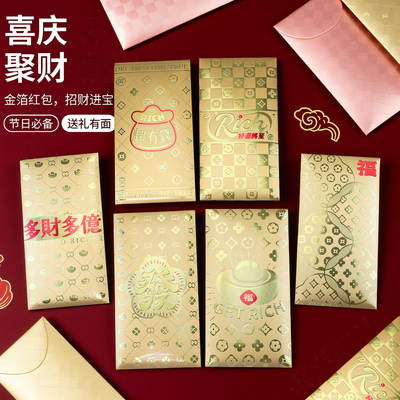 2026新年多财多亿创意个性新款金色烫金红包袋过年压岁通用利是封