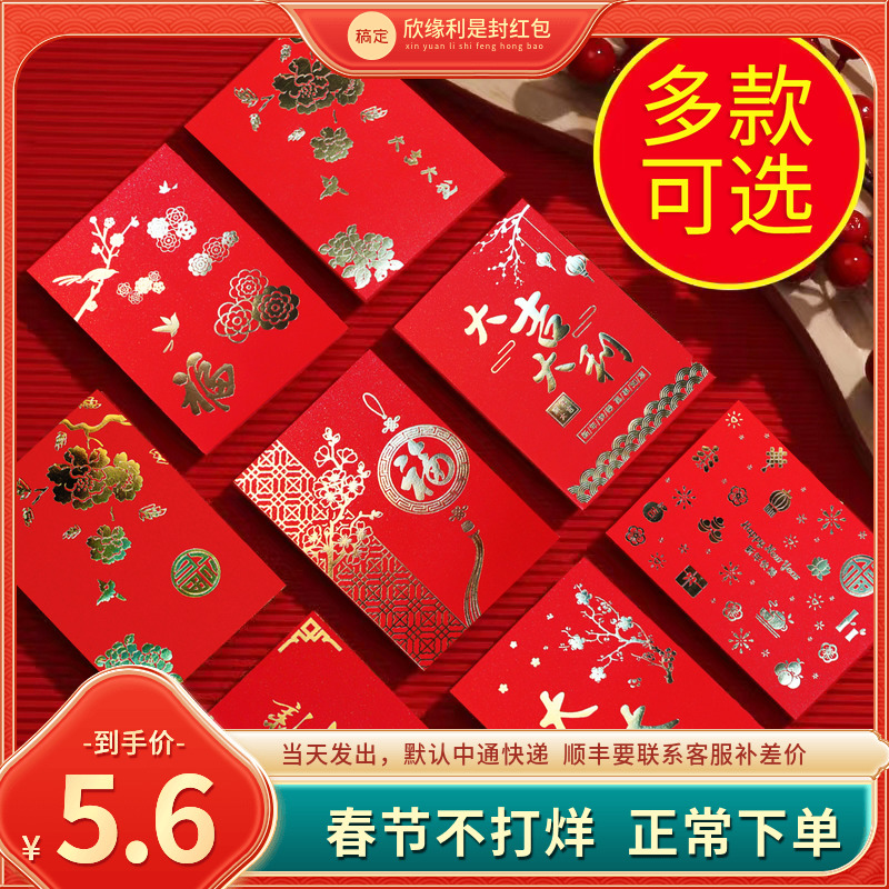 创意港版烫金新年千元大吉大利