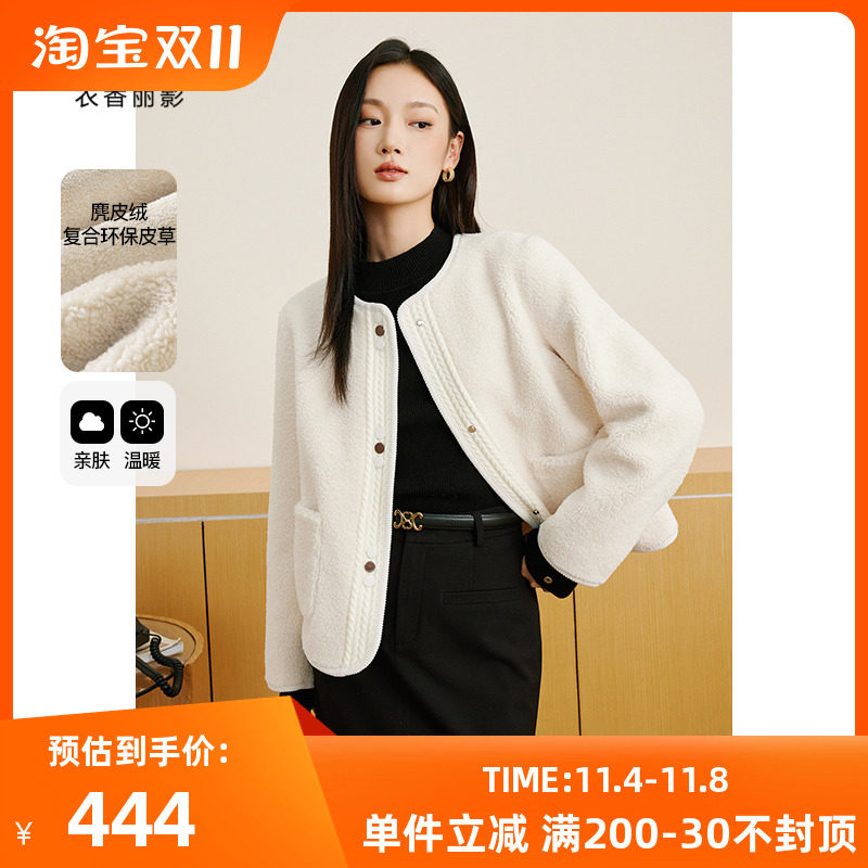 白色麂皮绒短外套女衣香丽影2023年秋冬季新款羊羔毛毛绒皮草外套怎么样,好用不?