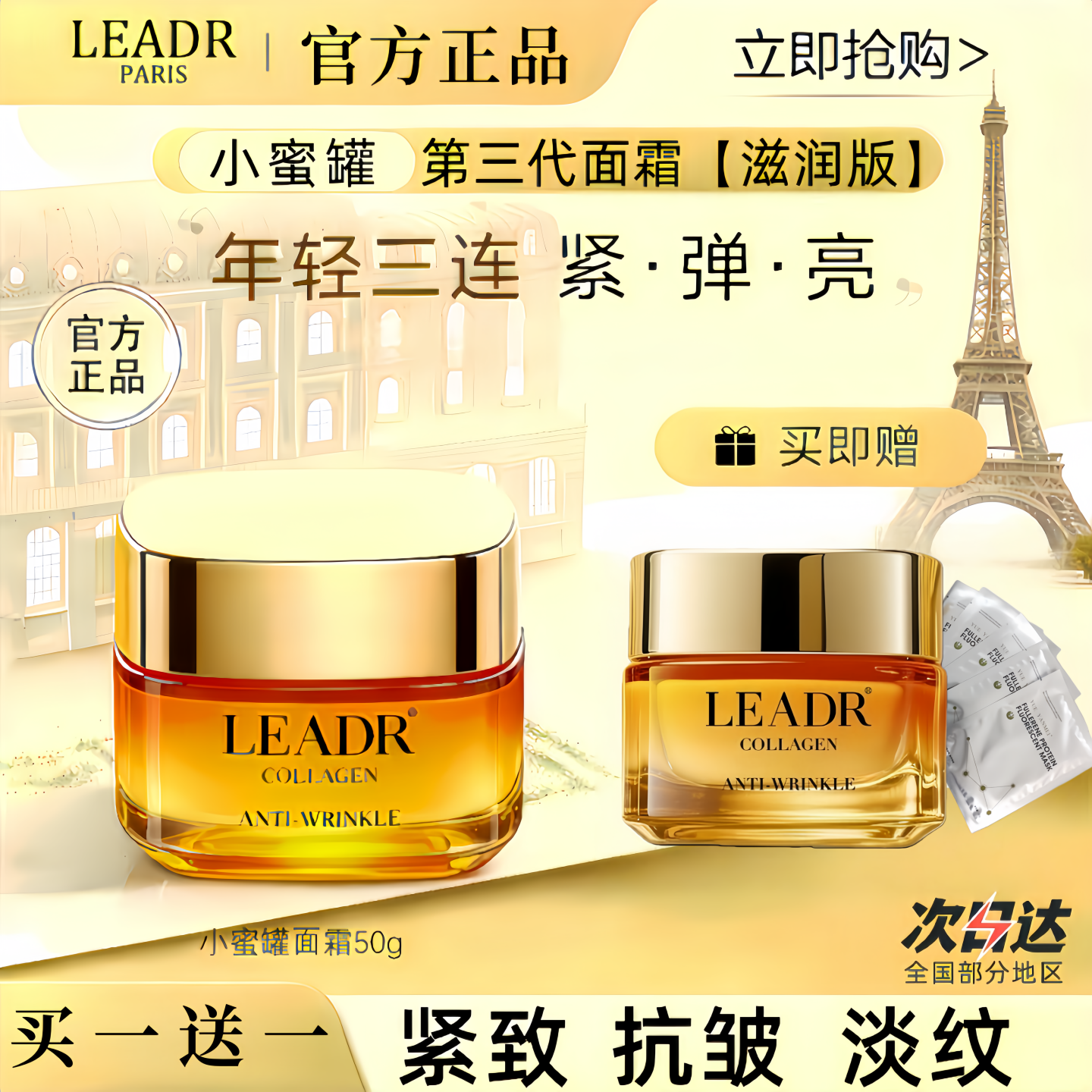 【官方正品】小蜜罐面霜紧致抗皱抗衰老补水滋润保湿霜修护抗氧化