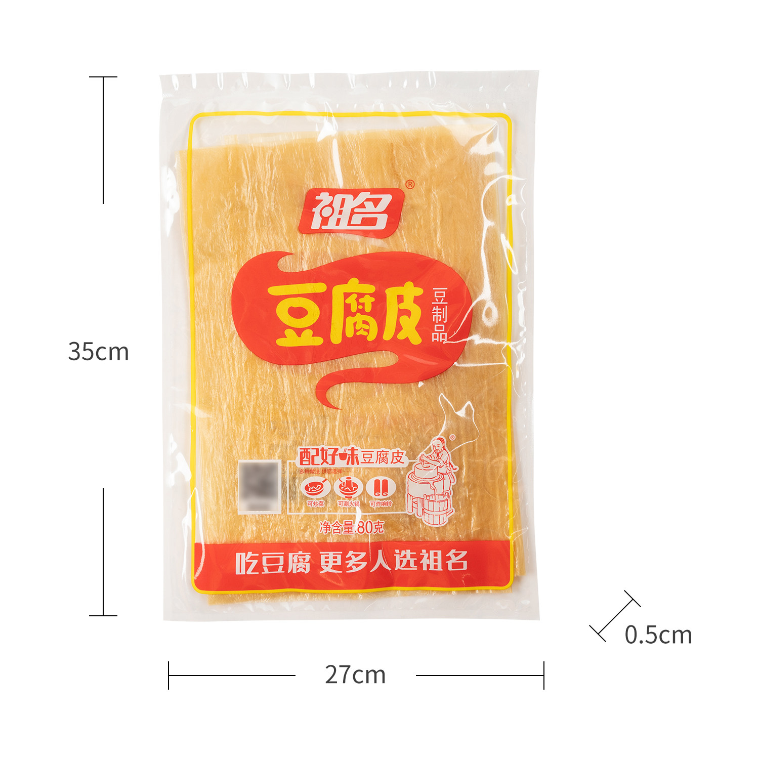 祖名80g豆腐皮 5包  江浙沪皖顺丰包邮