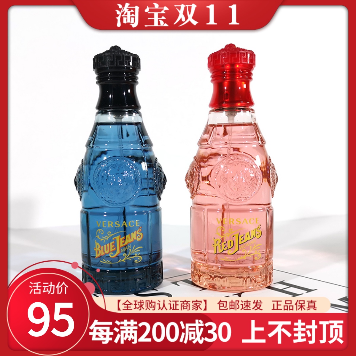 Versace范思哲Blue Jeans蓝色牛仔男士淡香水75ml红色牛仔可乐