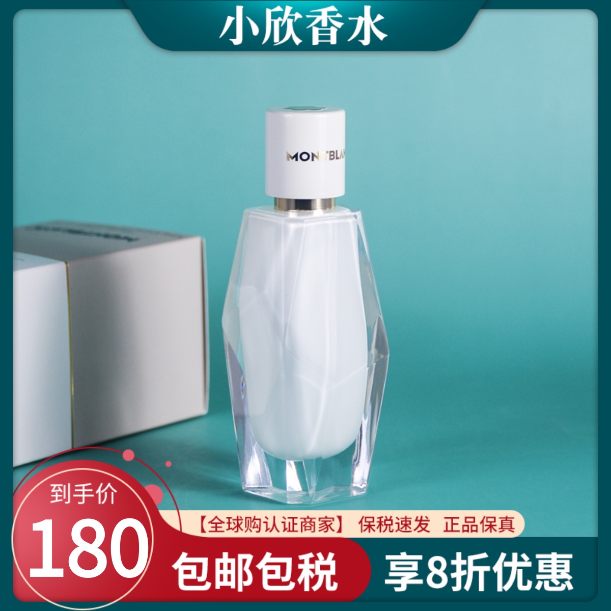 Montblanc/万宝龙纯白印记女士香水30ML签名墨水瓶清新淡香