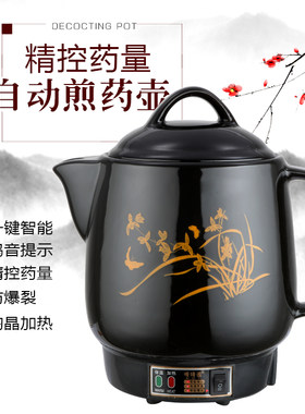 全自动陶瓷电子机器煎药壶