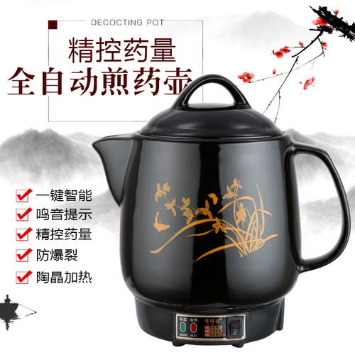 全自动陶瓷电子机器煎药壶