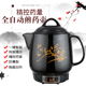 全自动煎药壶砂锅陶瓷养生壶中药壶电子熬药罐电热炖锅煮药机器