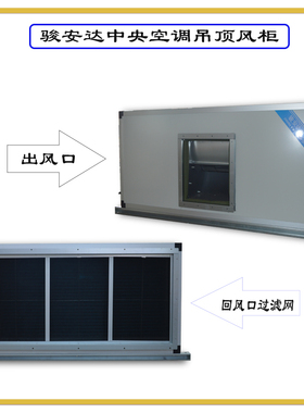 东莞吊顶风柜15000风量风柜水冷吊顶风柜冷量125.6kw风冷风柜八排