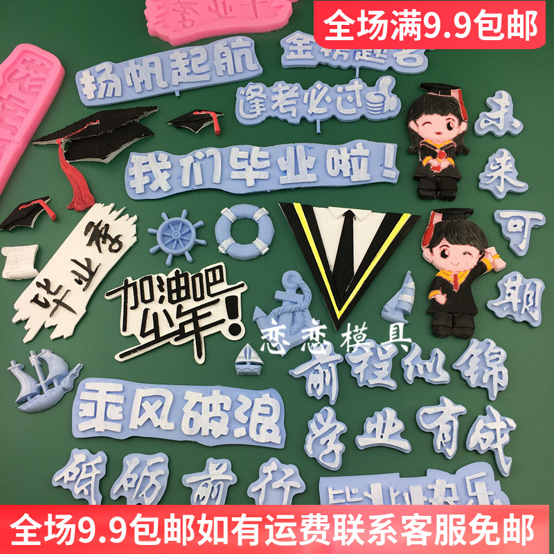 翻糖巧克力蛋糕烘焙工具