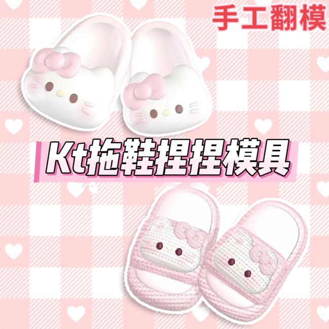 KT棉拖捏捏模具手工翻模DIY可做捏捏乐蜡烛耐高温食品级硅胶模具