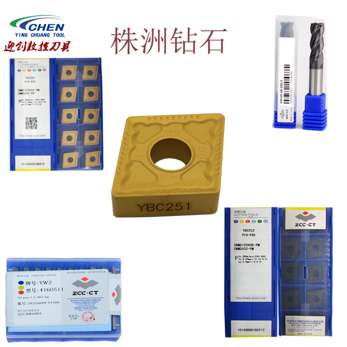 株洲钻石数控刀片16ER11BSPT-B YBG205