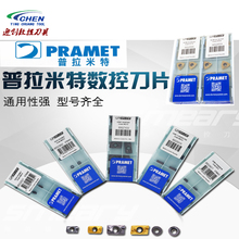 普拉米特PRAMET刀片 HNGX0906ANSN-M M8230 M8330 M9315 数控刀片