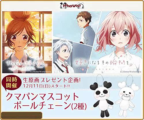 Coussin Manga MOVIE - Ref 2691354 Image 1