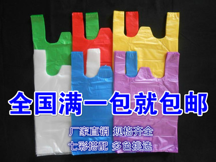 家用厨房垃圾袋 彩色塑料袋 背心袋 提手垃圾袋 批发包邮