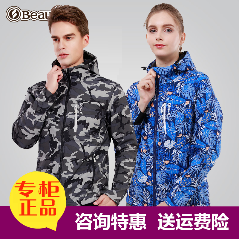 beaume宝美户外迷彩夹克防风防水保暖透气单层软壳冲锋衣frb73302
