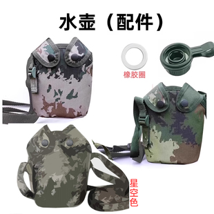 水壶套军训水壶配件盖子老式铝制水壶背带