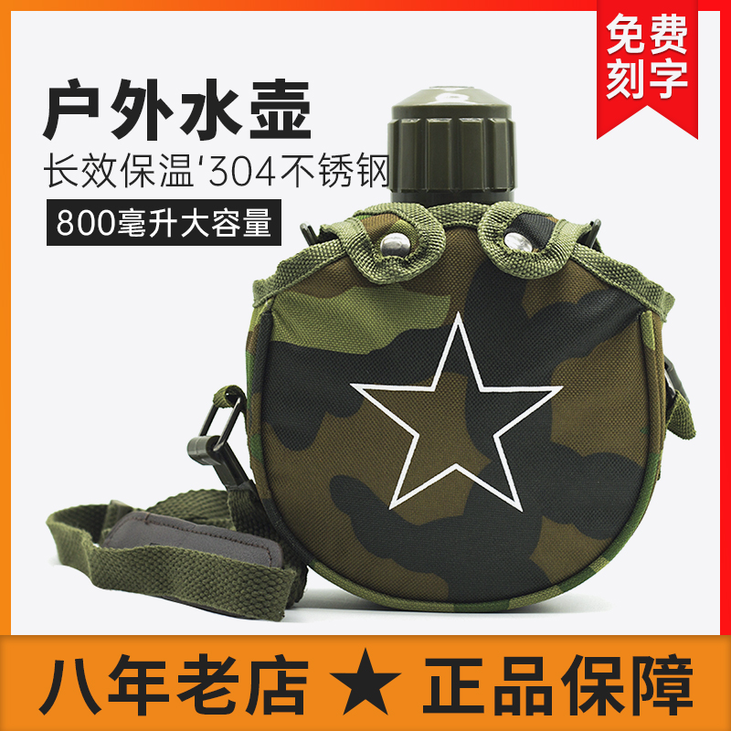 德式军迷军训制式水壶 304不锈钢保温水壶