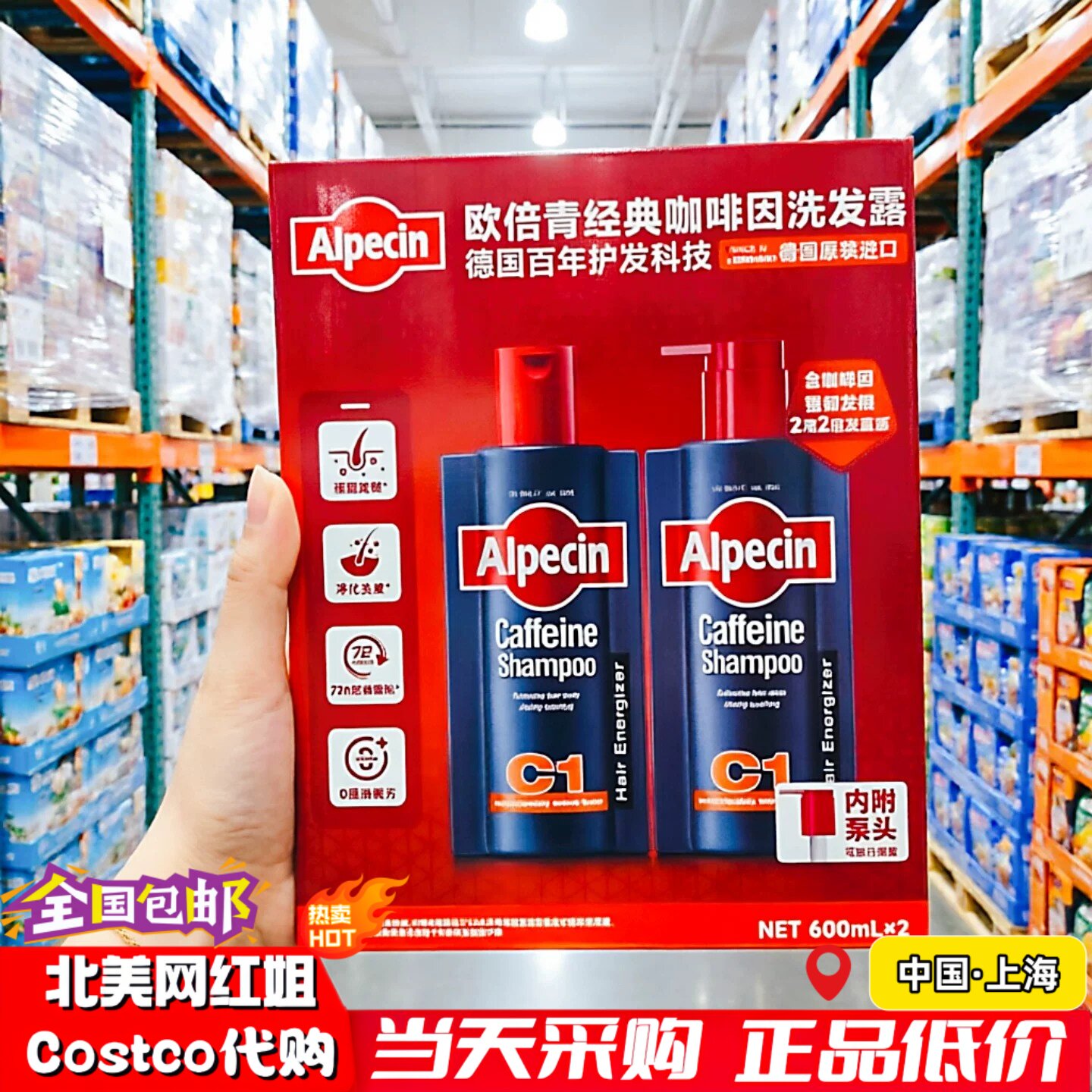 进口欧倍青咖啡因控油蓬松洗发露
