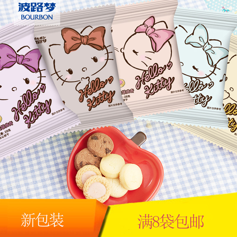 波路梦hellokitty可爱造型曲奇饼干28g袋牛奶味卡通饼干零食