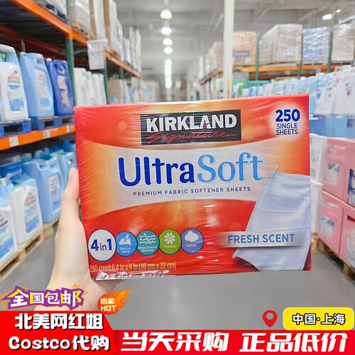 科克兰抗静电除皱柔顺香衣纸留香