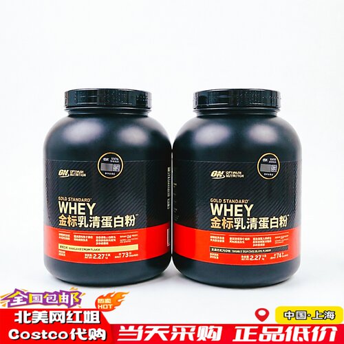 ON金标乳清巧克力蛋白粉2.27Kg