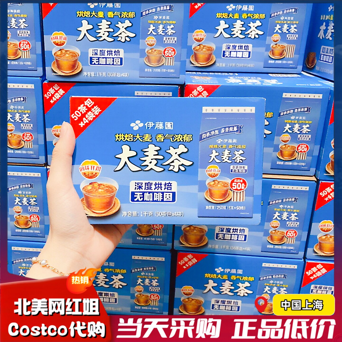 开市客Costco代购伊藤园烘焙谷物香浓大麦茶1kg健康饮品休闲茶饮