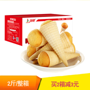Bar ice cream cake 1kg whole box small package breakfast snack cake anhydrous cake gift box leisure snack