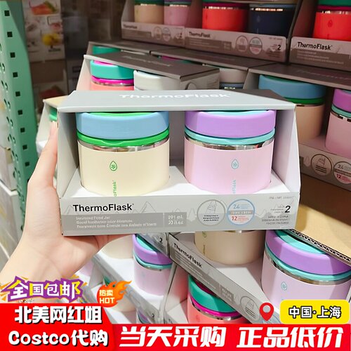 ThermoFlask便携不锈钢保温罐