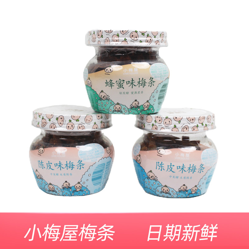 小梅屋小四月蜂蜜味梅条3罐装陈皮味紫苏味话梅蜜饯果肉梅子零食