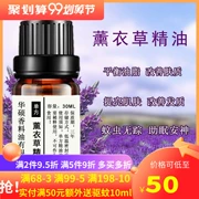 Tinh dầu oải hương Provence đơn phương 30ml để mát xa mặt sửa chữa hương thơm giúp ngủ ngon và làm dịu - Tinh dầu điều trị